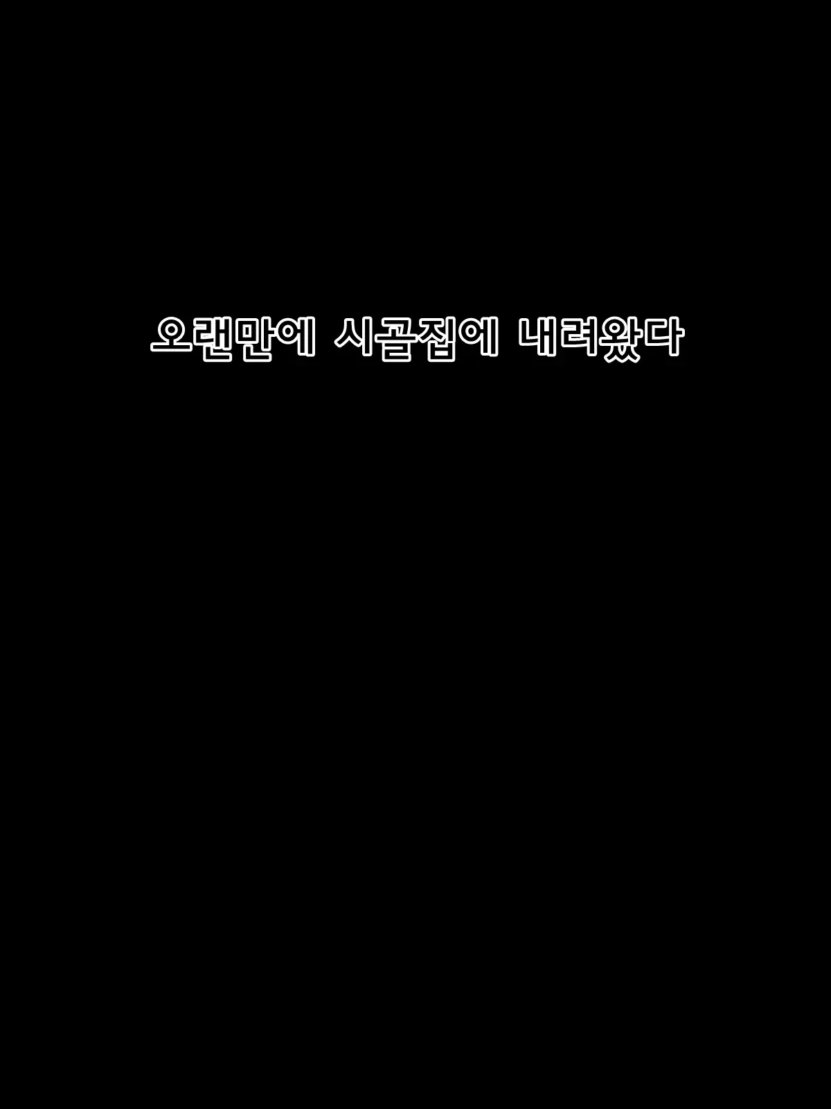 Hisashiburi Ni Kisei Shitara Ofukuro Ga Ore Gonomi No Babaa Ni Natteta Kara Oyaji Kara Netotte Yatta | 오랜만에 귀성하니 어머니가 내 이상형인 아줌마가 되어있어서 아버지로부터 빼앗았다